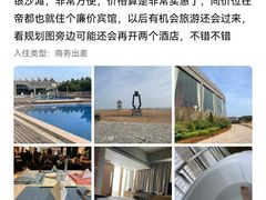 -青岛银沙滩温德姆至尊酒店