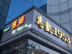 -鲁宴·鲁煨黄河生态大鲤鱼(月坛店)