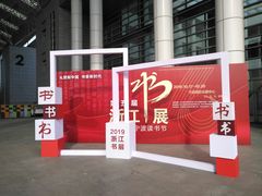 -宁波国际会展中心