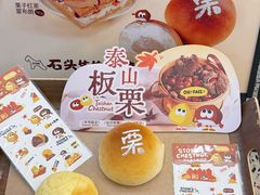 -石头先生的烤炉(济南高新万达店)