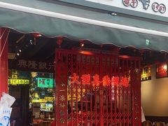 -沙胆彪炭炉牛杂煲(成都玉林店)