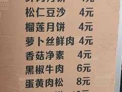 菜单-长发西饼(临顿路店)