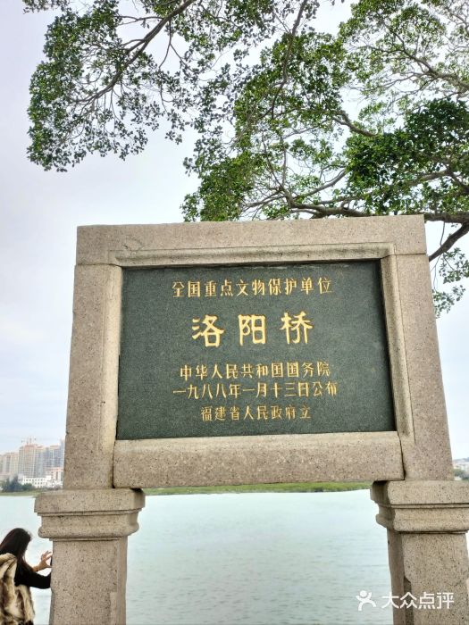洛阳桥图片