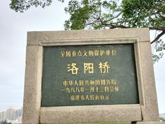 -洛阳桥