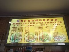 -西环肥仔螺蛳粉(总店)