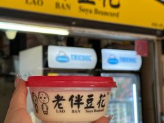 -老伴豆花(麦士威熟食中心店)
