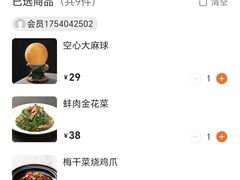 -吴越荣记苏州菜·松鼠桂鱼(月光码头店)