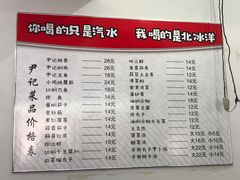 菜单-尹记餐馆(花园店)