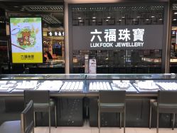 -六福珠寶(苏州人民商场店)