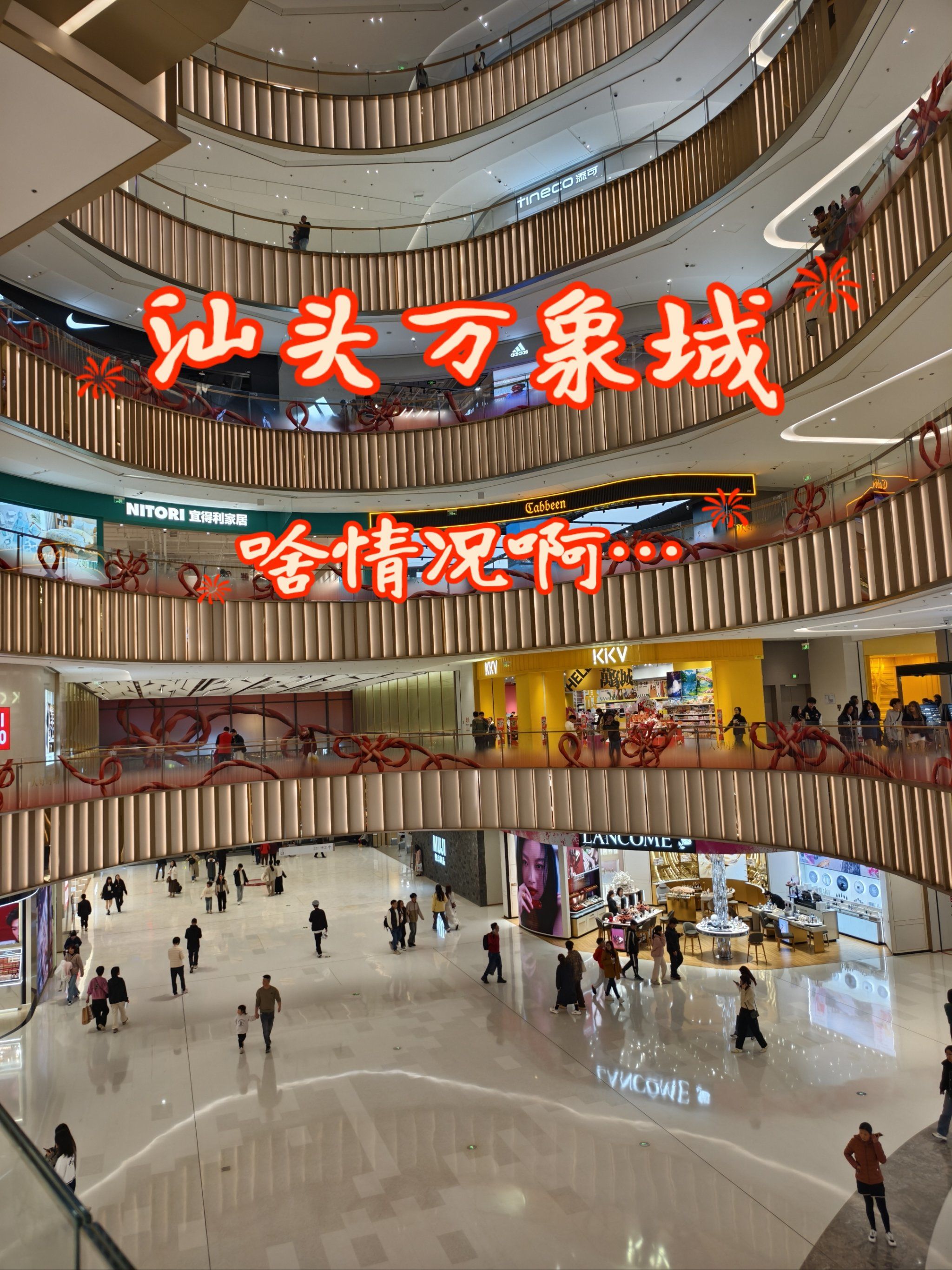 汕头的!这个商场怎么空荡荡的