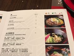 -北方馆(澳门伦敦人店)