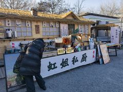 -辛庄国际文化艺术区