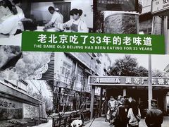 -黑窑厂糖油饼烤鸭·清真菜(旗舰店)