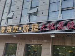 -雅逸居海鲜小厨