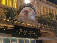 -南京大牌档(龙江新城市广场店)