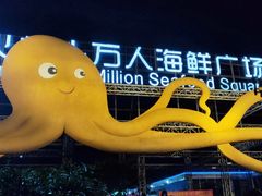 -四川小胡子海鲜(丁村万人海鲜广场店)