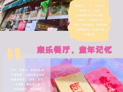 -康乐(滨江道店)