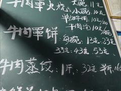 -清真·白家牛肉罩火烧老店(育才街店)