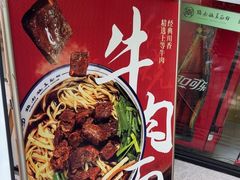 -镇南锅盖面馆(解放路店)