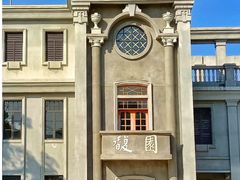 -汕头市小公园