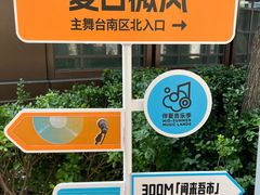 -中粮·祥云小镇