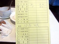 账单-阿水狮猪脚大王(台中公园店)