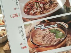 菜单-九毛九西北菜(大东海店)