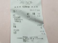 账单-吉野家(长沙五一广场IFS店)