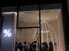 门面-% Arabica阿拉比卡咖啡(深圳湾万象城店)