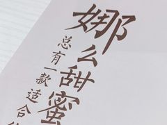 -娜娜家•Nana’s restaurant (爱琴海店)