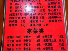 菜单-玫瑰红烤羊排(北新桥三条店)