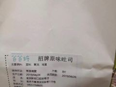 -爸爸糖吐司面包(南京奥体店)