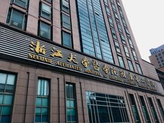 -浙江大学医学院附属第二医院(解放路院区)