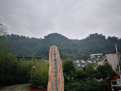-綦江古剑山