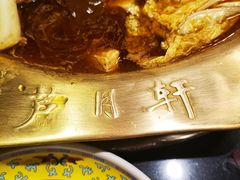 -芦月轩羊蝎子(劲松店)