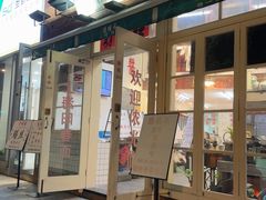-逸桂禾面馆