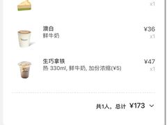 -omitofee咖啡(水泽店)