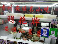 -明艳安顺小裹卷(小锅凉粉.酸汤饭.虎门巷店)