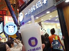 -一只酸奶牛(八一路店)