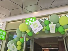 -奈雪的茶(永嘉天地东百城店)