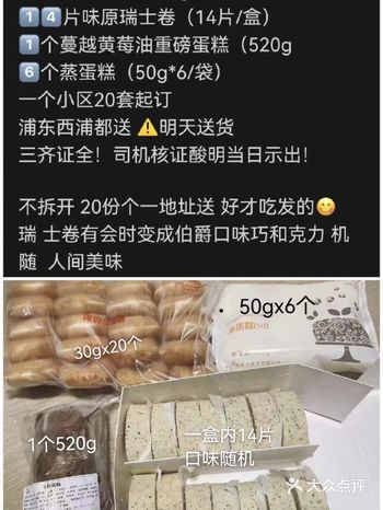 非常时期能团星巴克点心还是很开心的，虽然预定的时间一