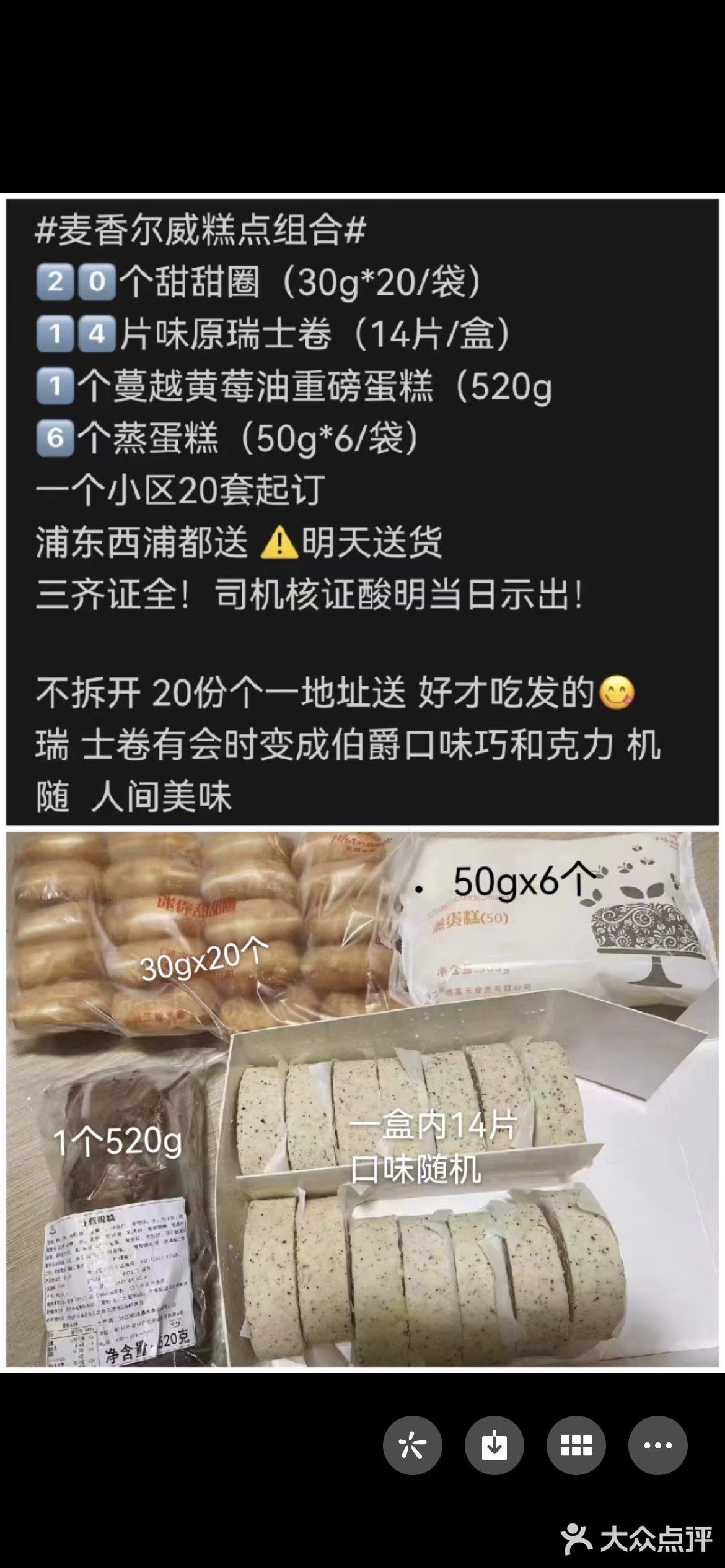 星巴克点心来啦