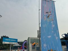 -成都欢乐谷