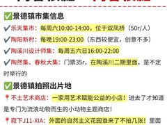 -景德镇陶瓷民俗博物馆