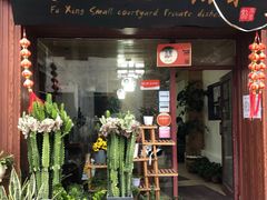 门面-阿鹏故事云南野生菌火锅(人民路店)