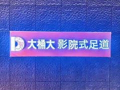 -江南足纪·影院足道·轻奢SPA(笋岗HALO广场店)