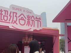 -合景·悠方(成都店)