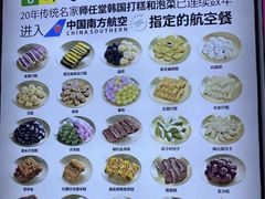 -师任堂韩式食品(总店)
