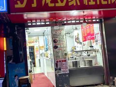 -罗子龙罗家桂花汤圆(曹都巷店)