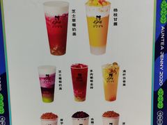 -沪上阿姨·臻选茶饮(中央大道店)